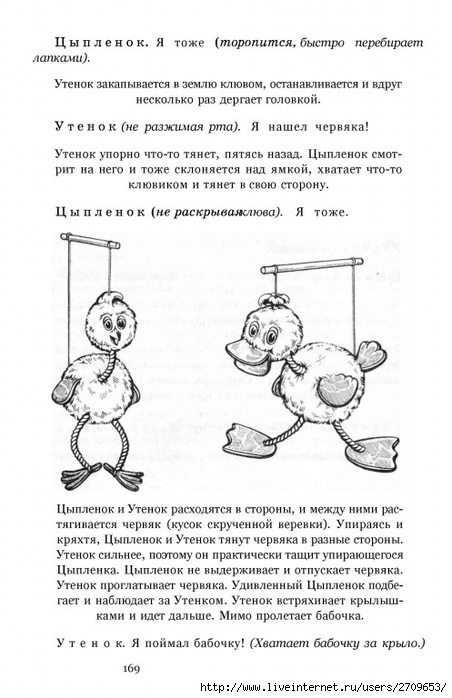 teatr.page170 (452x700, 182Kb)