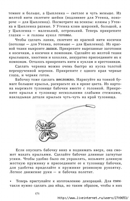 teatr.page172 (452x700, 229Kb)