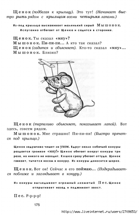 teatr.page176 (452x700, 163Kb)