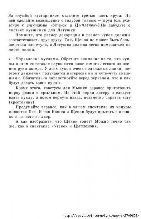 teatr.page181 (452x700, 171Kb)