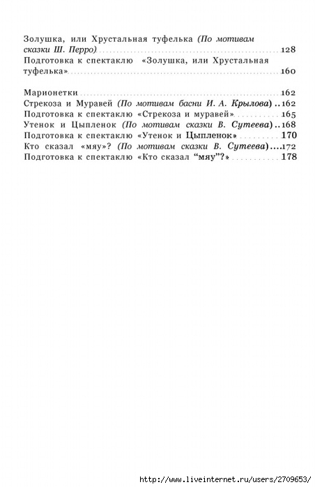teatr.page184 (452x700, 108Kb)