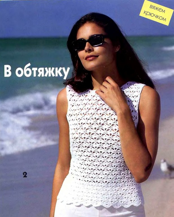Крючок вязание топ Крючок вязание топ