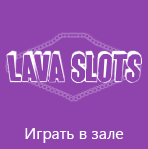 lavaslots (148x149, 10Kb)