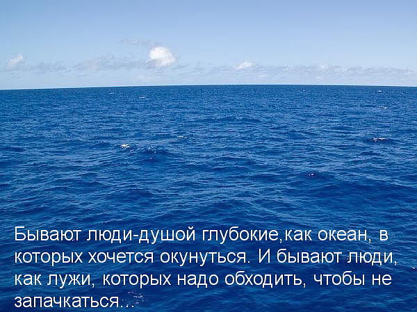 Подари мне океан стих Подари мне океан стих