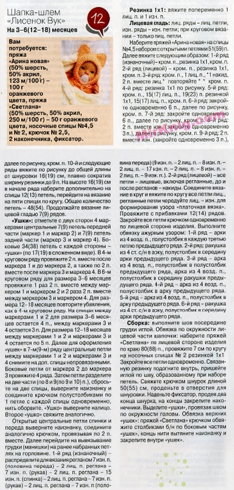 Шапка шлем вязание на спицах шапки Шапка шлем вязание на спицах шапки