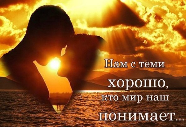 Открытка для кого ты весь мир Открытка для кого ты весь мир