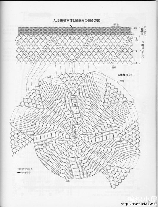 Вяжем берет цветочными мотивами крючком. Схема (25) (534x700, 287Kb)