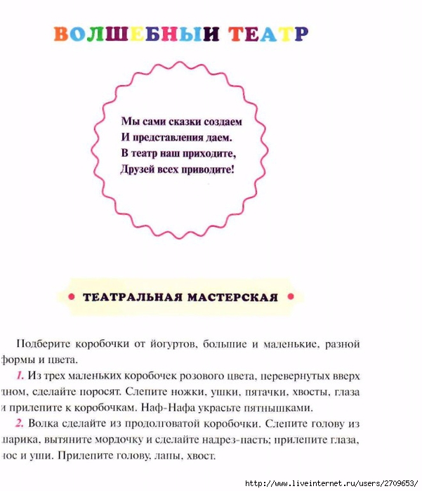 Мама я умею лепить.page82 (601x700, 168Kb)