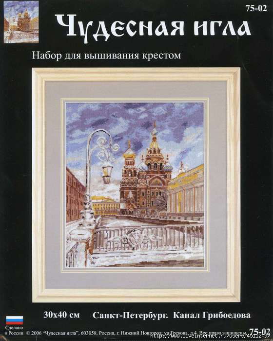 Схему Для Вышивки Крестом Saint Petersburg