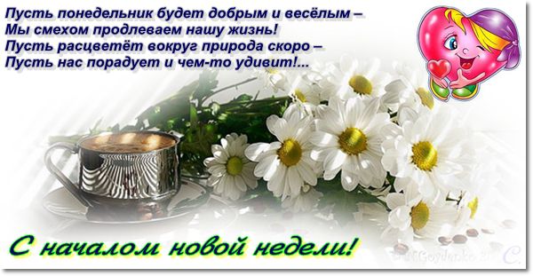 3768849_nedelya (600x311, 46Kb)