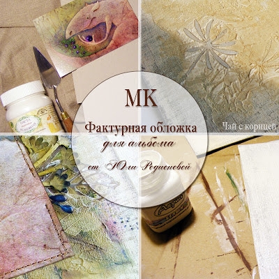 МК_обложка Юля Родионова (400x400, 165Kb)