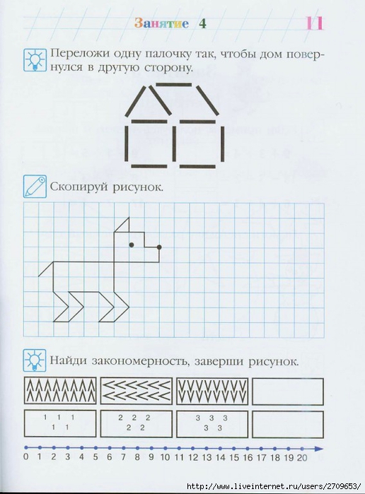 Lomonosovskaya_shkola._Zanimaus_matematikoi_2.page10 (516x700, 211Kb)