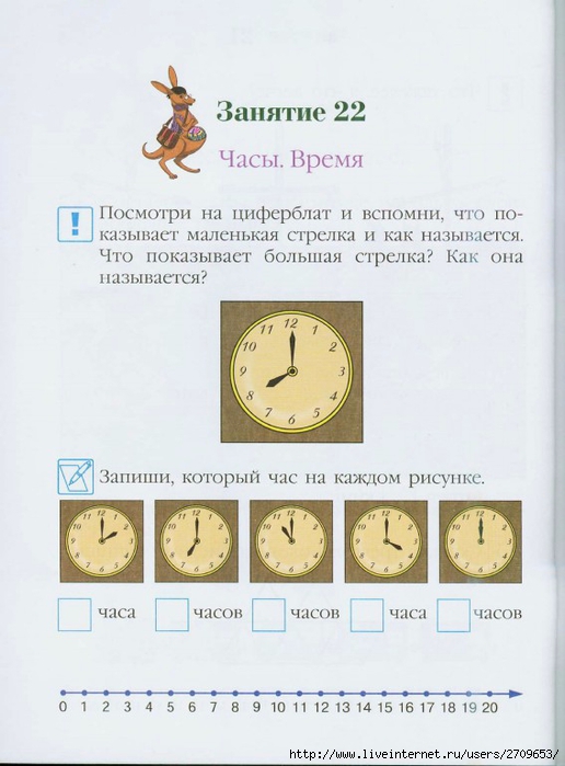 Lomonosovskaya_shkola._Zanimaus_matematikoi_2.page43 (516x700, 204Kb)