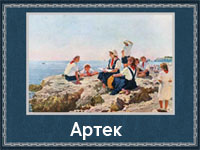 5107871_Artek (200x150, 44Kb)