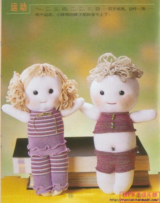 Изготовление куклы из ткани своими руками