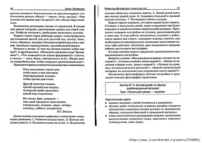   .page23 (700x494, 264Kb)