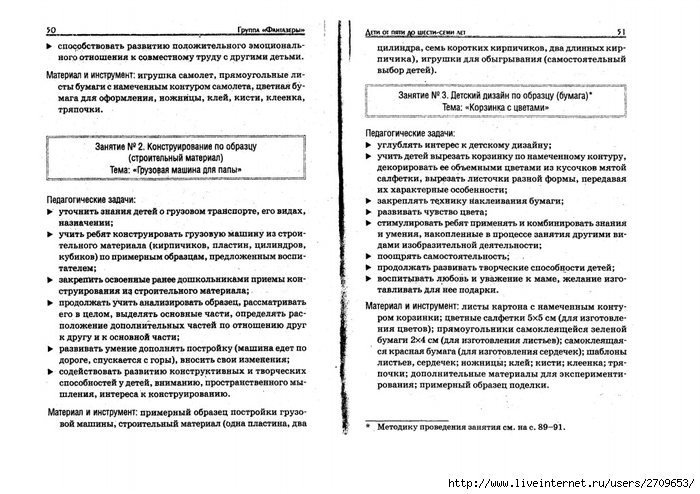   .page26 (700x494, 247Kb)