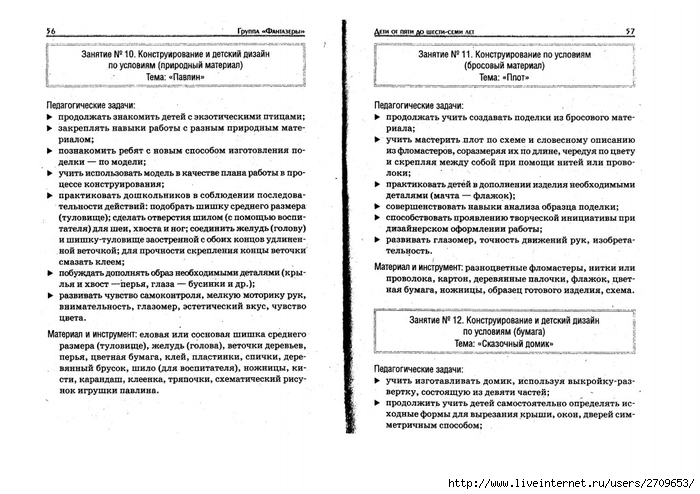   .page29 (700x494, 237Kb)