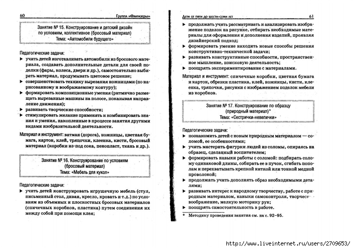   .page31 (700x494, 254Kb)