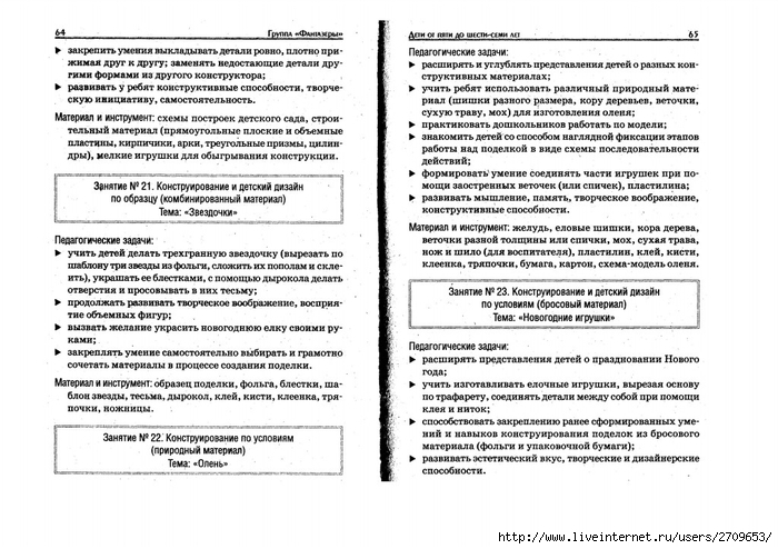   .page33 (700x494, 254Kb)