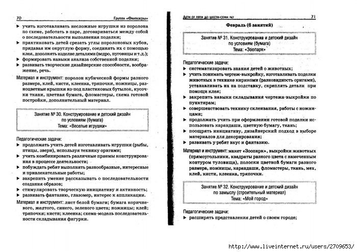   .page36 (700x494, 255Kb)