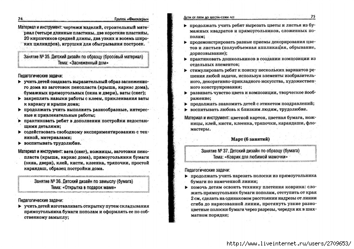   .page38 (700x494, 253Kb)