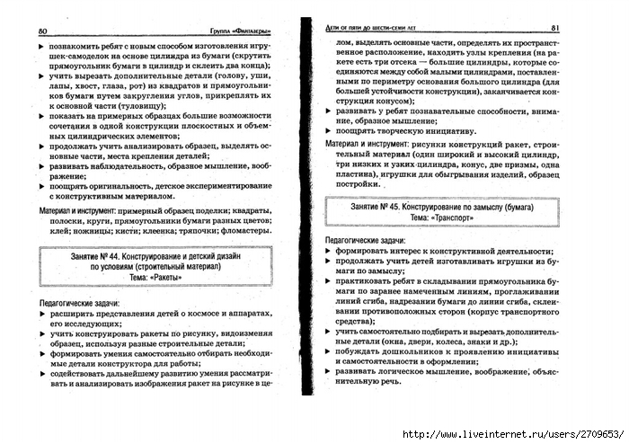   .page41 (700x494, 259Kb)