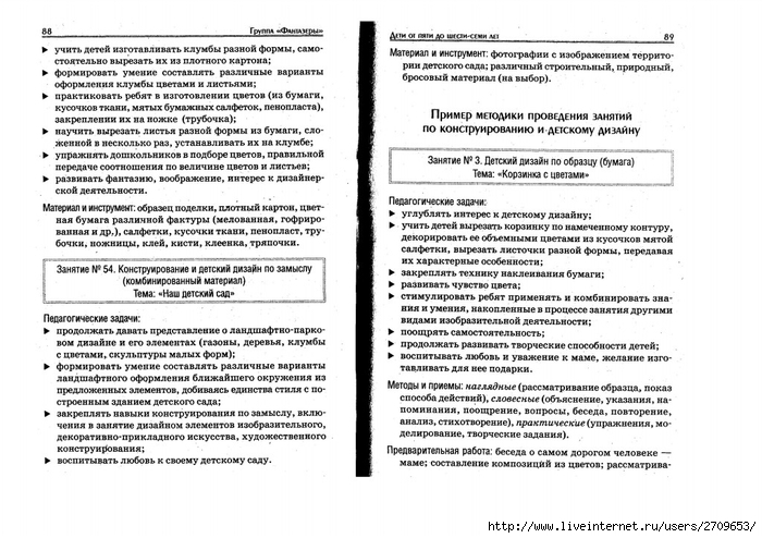   .page45 (700x494, 262Kb)