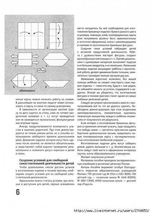 .page05 (494x700, 237Kb)