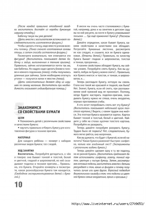 .page09 (494x700, 222Kb)