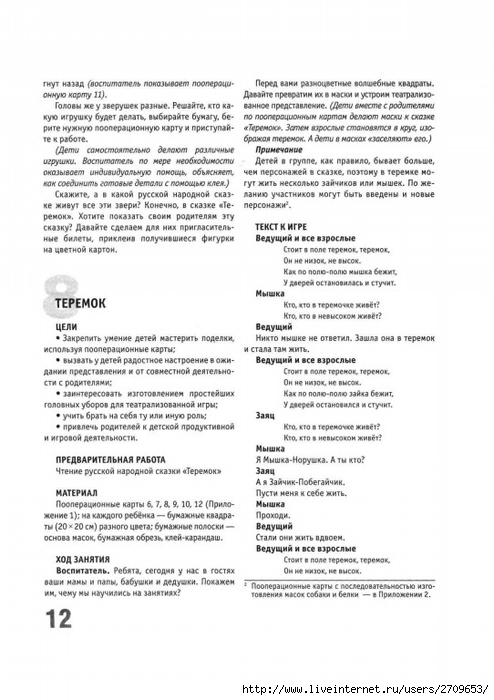 .page11 (494x700, 190Kb)