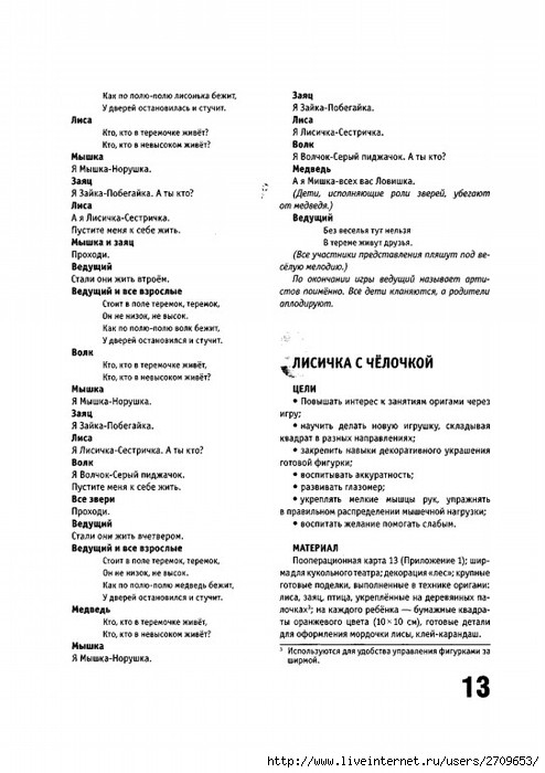 .page12 (494x700, 176Kb)