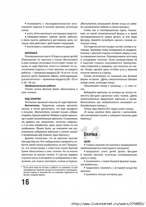 .page15 (494x700, 225Kb)