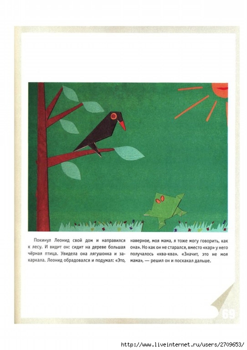 .page70 (494x700, 163Kb)