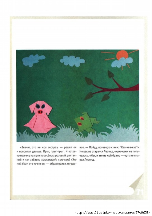 .page72 (494x700, 159Kb)