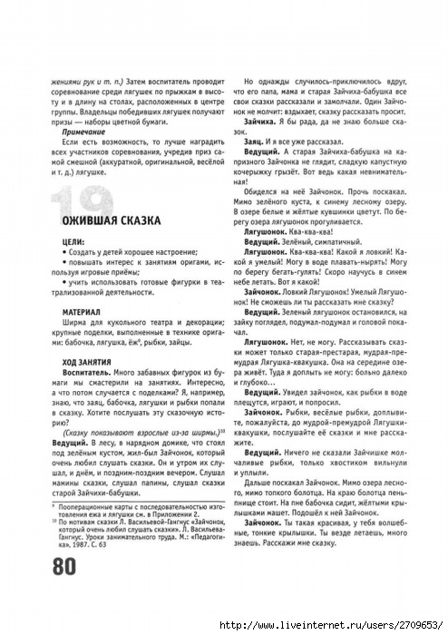 .page81 (494x700, 225Kb)