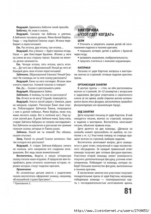 .page82 (494x700, 230Kb)