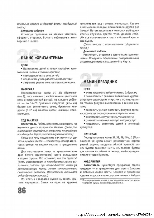 .page87 (494x700, 199Kb)