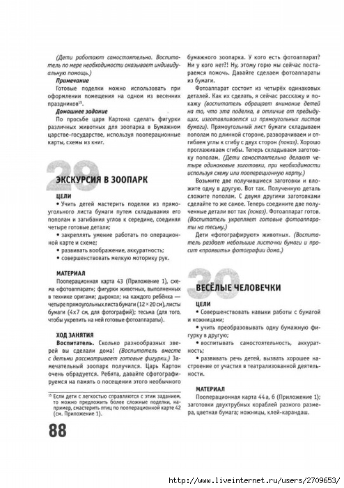 .page89 (494x700, 213Kb)