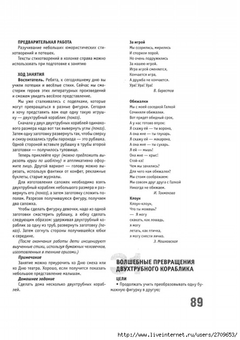 .page90 (494x700, 182Kb)