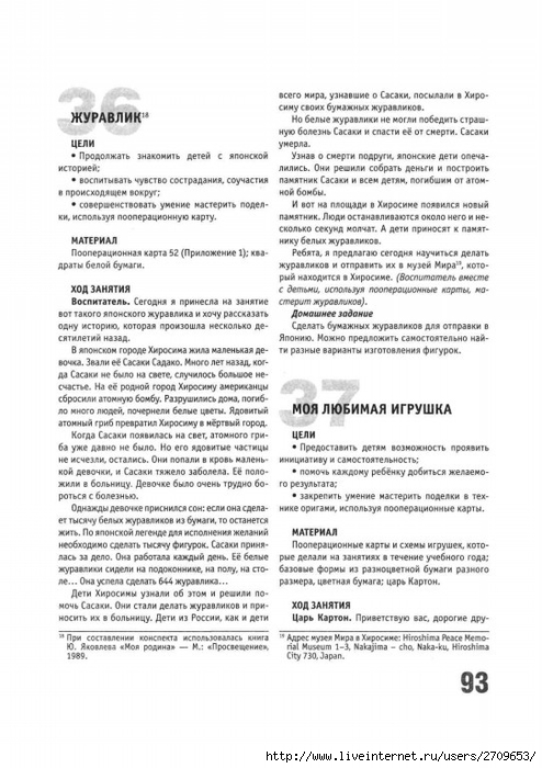 .page94 (494x700, 212Kb)