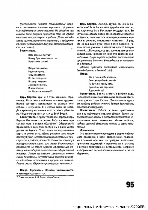 .page96 (494x700, 228Kb)