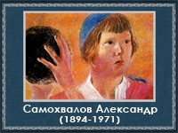 5107871_Samohvalov_Aleksandr (200x150, 47Kb)