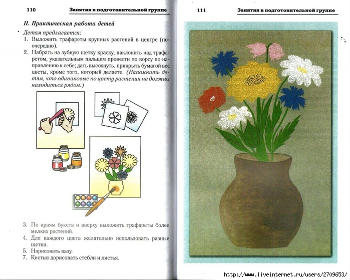 Risovanie_applikaciya_konstruirovanie_v_detsko.page55 (700x559, 276Kb)