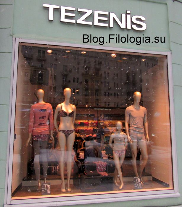      Tezenis      . (615x700, 70Kb)