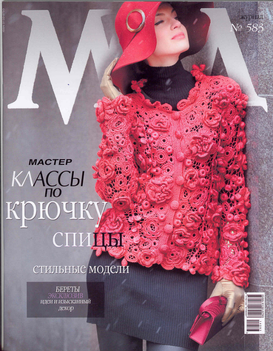 Кардиган и платье на вязальной машине Вязание Как нарисовать куклу Барби в красивом платье