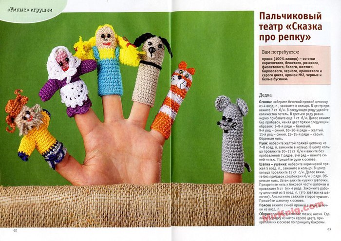 Как связать крючком пальчиковый театр со схемами Как связать крючком пальчиковый театр со схемами