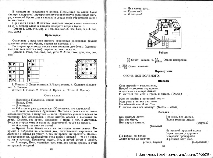 Zanimatelnoe_azbukovedenie_1991.page099 (700x519, 224Kb)