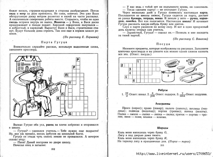 Zanimatelnoe_azbukovedenie_1991.page107 (700x514, 259Kb)