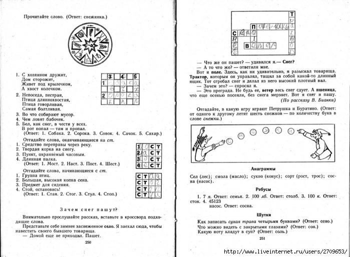 Zanimatelnoe_azbukovedenie_1991.page126 (700x514, 238Kb)